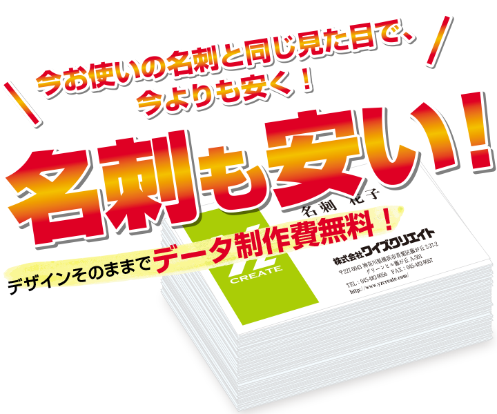 ビジネス名刺